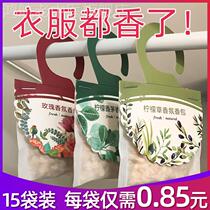 Indoor fragrance wardrobe car with fragrance bag deodoring fragrance bag lasting insect proof fragrance home wardrobe