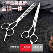 Hairhair scissors flat teeth cut thin cut hair cut childrens hair cut hair cut for their own home