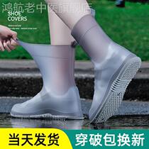 Shoe cover waterproof men and women rainshoe cover anti-slip thickness wear resistant silicone gel rain day waterproof shoes and shoes