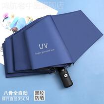 Full automatic umbrella men and women folded large reinforced and thickened bare parasol shade sun protection UV rays