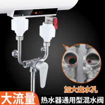 U-shaped mixing valve for electric water heater large flow faucet hot and cold switch open-mounted mixing valve stainless steel 304