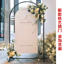 New wedding props black arch arch stage background welcome ornaments decorate wedding wrought iron flower rack shelf