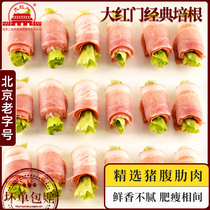 Big red door bacon chips commercial breakfast household meat slices clutch sandwich ingredients without starch 2000g