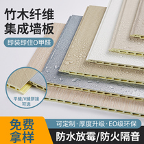  Bamboo and wood fiber integrated wallboard Waterproof and soundproof whole house ceiling wall decoration board Quick-install buckle board Custom wall panel