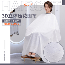 3D facade embossed Net red cloth hair salon special hairdresser high-end hair cut cloth does not touch hair