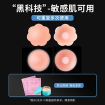 Milk Sticker Anti-Bump Nipple Stickup Chest Patch Slim-Breathable Silicone Bra Stickup Swimming Waterproof Male And Female Invisible Wedding Dress