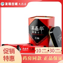Zhongzhi grass Jinghua Dendrobium broken wall Dendrobium powder Dendrobium tea free decoction