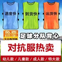 Kindergarten activity vest children students outdoor training Expansion group vest logo printing parent-child clothing Sports