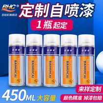 Customized painting paint color change furniture refurbished iron door anti-rust color card customized large-capacity hand-cranked self-spray paint