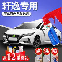 Special Nissan 14th generation classic new Sylphy paint pens Pearl White Pearl tungsten steel gray car paint repair self-spray paint