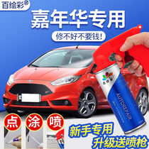 Ford Fiesta self-painted old and new Carnival hatchback modification accessories Daquan car paint repair paint pen