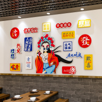 Fire Pot Shop Wall Decoration Sticker National Tide Net Red Photo Area Hit Card Background Wall Arrangement Acrylic Solid Wall Sticker