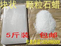 Solid paraffin industrial paraffin wax 58 60 64 full refined paraffin 5kg white candle diy polishing raw material
