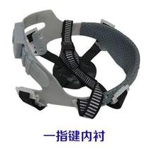 Universal helmet lining sleeve top fittings lining cap lining glass fiber reinforced plastic helmet suction sweat cotton site cap buckle