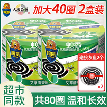 Chaowei mosquito coil plate 40 laps*2 boxes Household outdoor outdoor mosquito repellent whole box non-smokeless type send tray shelf