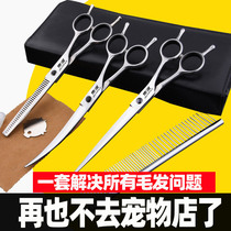 Pet Scissors Professional Hair Cutting Bend Dog Teddy Products Cat Shaving Set Pet Beauty Scissors