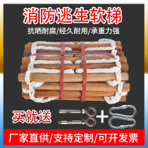 Soft ladder rope ladder fire escape ladder construction under the soft ladder climbing rope ladder bed special ladder childrens training ladder