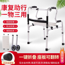 Elderly Walker Middle-aged and elderly hemiplegic walking fracture assist Walker can sit on anti-fall Walker armrest frame