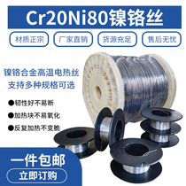 McShang nickel-chromium foam heating wire cutting heating wire heating wire heating wire sealing machine heating strip alloy high temperature resistance hair