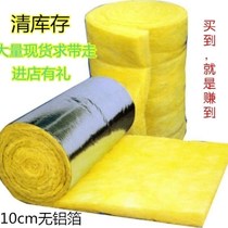 Sound insulation cotton glass wool felt greenhouse insulation indoor wall filled with cotton fireproof cotton wool sound-absorbing cotton silencing Cotton