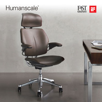 Humanscale excellent door Freedom ergonomic chair aluminum alloy frame linkage headrest cowhide computer chair