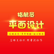 Graphic advertising leaflet product manual poster menu single-page display board packaging picture album design typesetting production