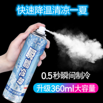 Cool spray cooling artifact Clothing summer relief summer cooling artifact Military training cooling summer students