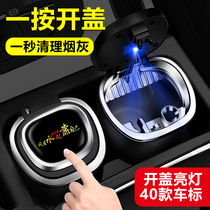 Suitable for New Beijing Hyundai Sonata eight generations nine generations Cable 8 cable 9 universal car ashtray universal with cover