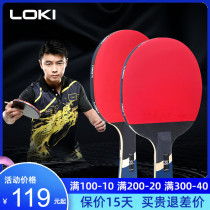  LOKI professional table tennis racket Single shot professional grade double-sided anti-adhesive horizontal shot straight shot carbon base plate