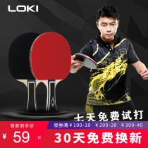 LOKI Thor table tennis racket double shot 2pcs Beginner primary school childrens straight shot horizontal shot Professional training