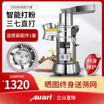 Auari Aoli flow mill Commercial Sanqi mill Chinese herbal medicine milling machine Ultrafine grinding machine