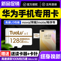 Huawei mobile phone memory expansion card 128G high-speed dedicated SD memory card nova Glory 9X matepad tablet 10 8 Universal mate 10 9 8 3