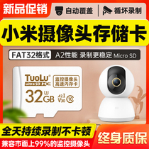 Xiaomi surveillance camera memory card 32g camera fat32 format memory card 2k smart gimbal class10 high-speed U3 memory card tf card microsd card