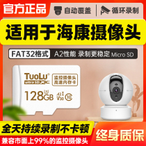 Sea Convisees Memory C6C C6C C2C C3W C3W Memory Card FAT32 Format Monitoring Private Storage Card SD Kaying Stone Cloud MicrosCard 128gb Firefly