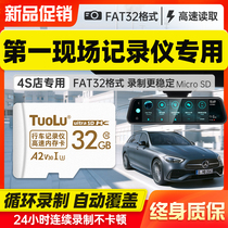 First live traffic recorder memory special card 32G high speed FAT32 D686 D686 V20 V30 V15 V15 storage card car TF memory storage carmicr