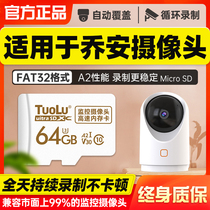 Joanne Surveillance Camera Memory Private Card 32G Memory Card Wireless High-speed Sky Cat Genre Magic FAT32 Format SD Card Monitor Joan Cloud TF Card Storage Card Camera C10