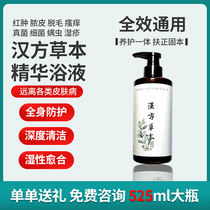 Dog cat skin disease pet traditional Chinese medicine bath eczema fungus bacteria mites purulent skin shower gel antipruritic sterilization