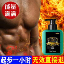 (Hunk exclusive)Mens shower gel for a long time until dawn to enhance power and not afraid to pay public food