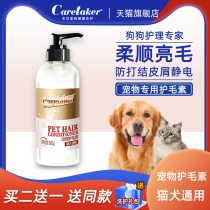 Dog fur fur pet cat Teddy than bear golden hair Bomei special cat Beauty Hair White universal conditioner