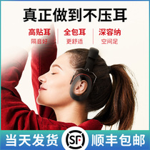 Professional soundproof earcups anti-noise headphones industrial noise reduction headphones sleeping dormitories super silent sleep learning special