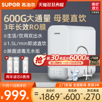 @ Supor water purifier household direct drink 600g reverse osmosis kitchen tap water filter RO water purifier UR30
