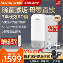 Supoir Water Purifier Home Straight Drink 600G Reverse Osmosis Kitchen Tap Water Filter RO Pure Water UR30