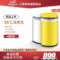 Baby Mini small washing machine household small automatic Children Baby special sterilization belt drying elution integrated