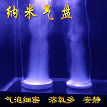 Fish tank oxygen booster air pump nano bubble gas Pan stone atomized oxygen explosion silent oxygen plate air refiner gas cake