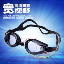 HD waterproof anti-fog goggles for men and women adult swimming glasses flat children swimming goggles competitive swimming goggles