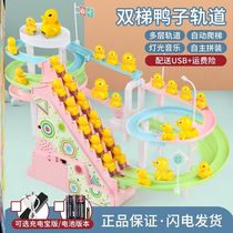 Shake sound The same net red duckling climbing stairs track duckling on the shelf little yellow duck pig slide childrens toy