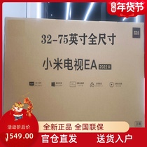 Xiaomi TV EA Series 2022 EA55EA65 Home 75 "Metal Full Screen Smart Voice Tablet