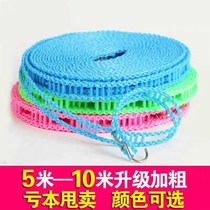 Plus Coarse Clothesline Indoor outdoor free of punching cool clothes ropes windproof anti-slip clotheshorse Clothes Rope Sunning the Quilt God