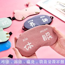 Eye care sleep sleep cute shading breathable eye mask Childrens student female ice bag Ice pack eyes relieve eye fatigue