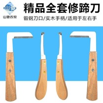 Animal husbandry equipment hoof repairing tool for cattle hoof repairing knife horseshoe knife hoof repairing hoof cutting tool 4-piece set